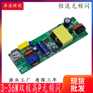 48WLED drive power supply 24W-40W isolation high PF no stroboscope power supply 36W isolation no stroboscope drive