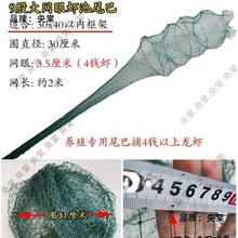 网梢笼头有结虾网尾巴龙虾须网头虾笼方形倒须替换笼尾卡篮倒须口