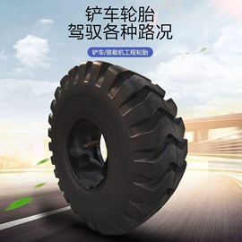 工程机械轮胎;其他轮胎;工具车轮胎