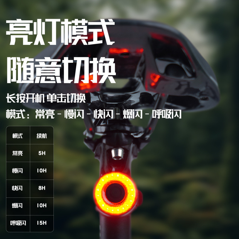 路迈威Q5智能刹车感应尾灯公路山地自行车刹车夜骑警示灯骑行装备|undefined