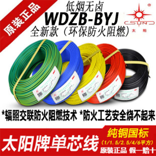 ��ƽ̫���WDZB-BYJ�h��������ȼ1.5/2.5/4ƽ���͟��o�u����늾�