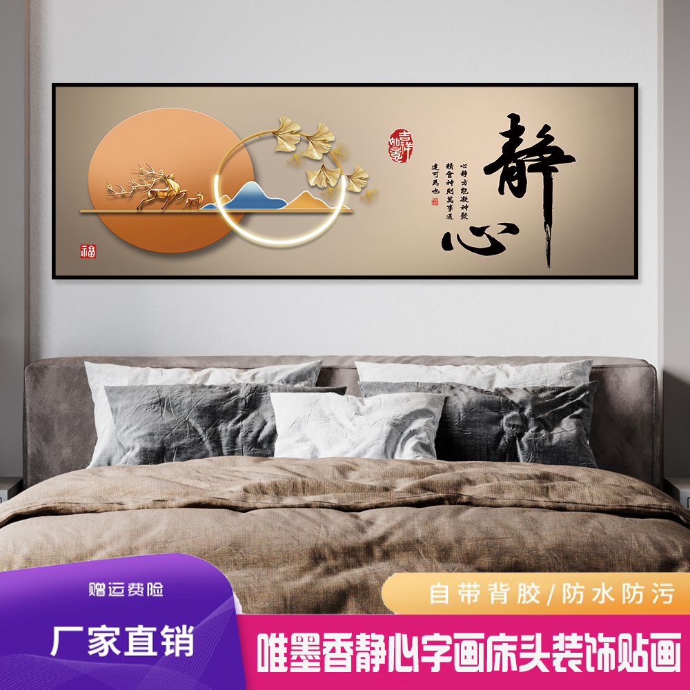 Shop butler hair bedside decorative painting hotel self-adhesive sticker back Jinshan meditation wall sticker bedside mural
