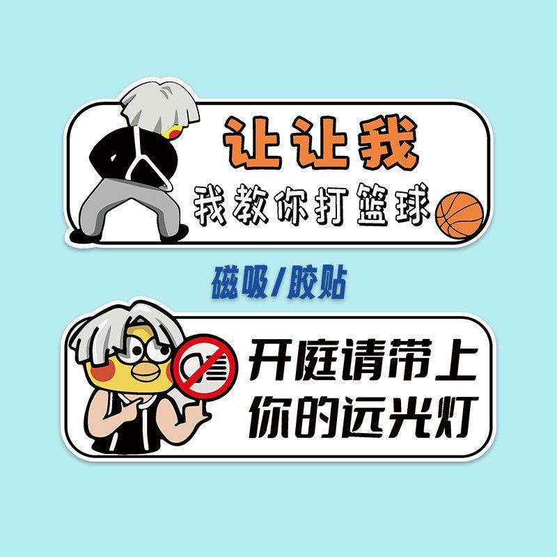 新款ikun车贴鸡你太美磁吸贴纸cxk鸡哥车身划痕贴个性搞怪小黑子