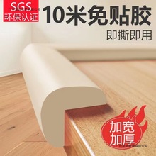 儿童防撞条家用墙角保护条防碰撞柱子泡沫海绵软包桌子护角包边条