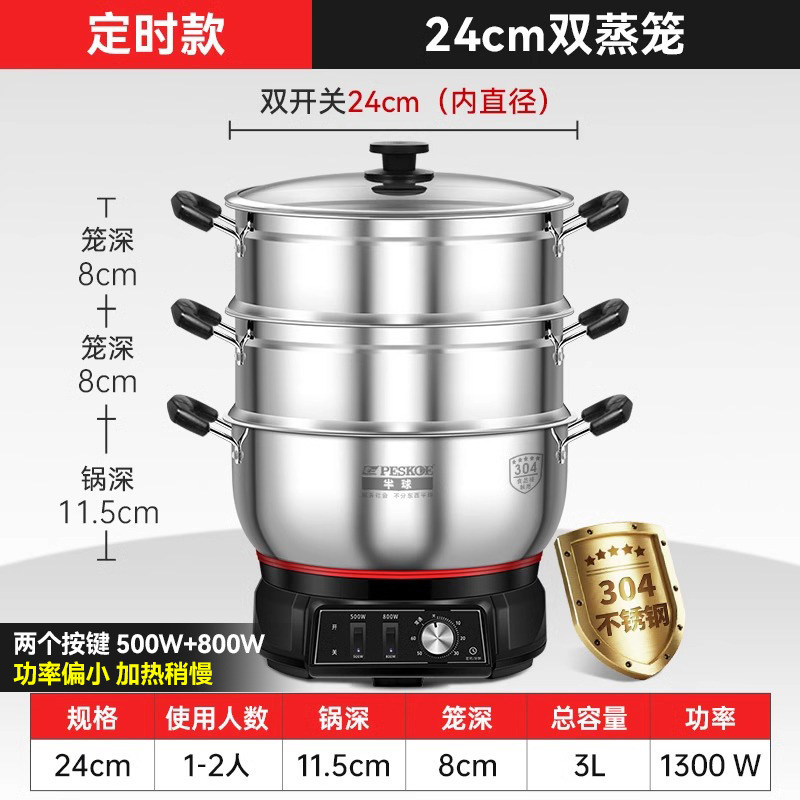 半球 不锈钢电炒锅多功能家用炒菜锅蒸煮一体式定时款电热火锅|undefined