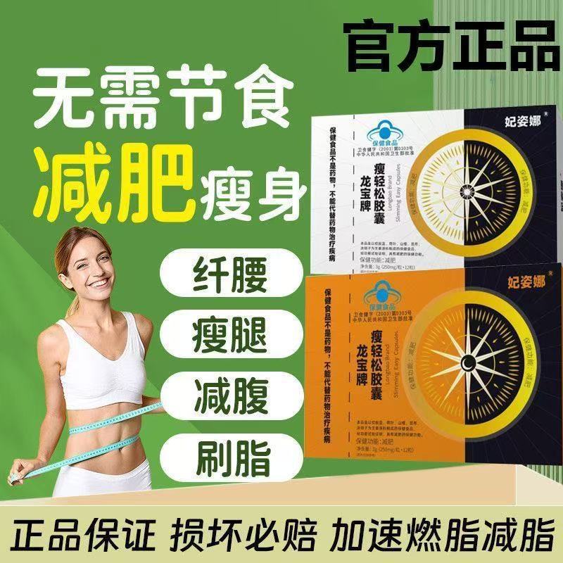 【ライブブロードキャストと同じスタイル】Longbao Brand Slim Easy Capsules 正規品保証サポートドロップシッピング|undefined