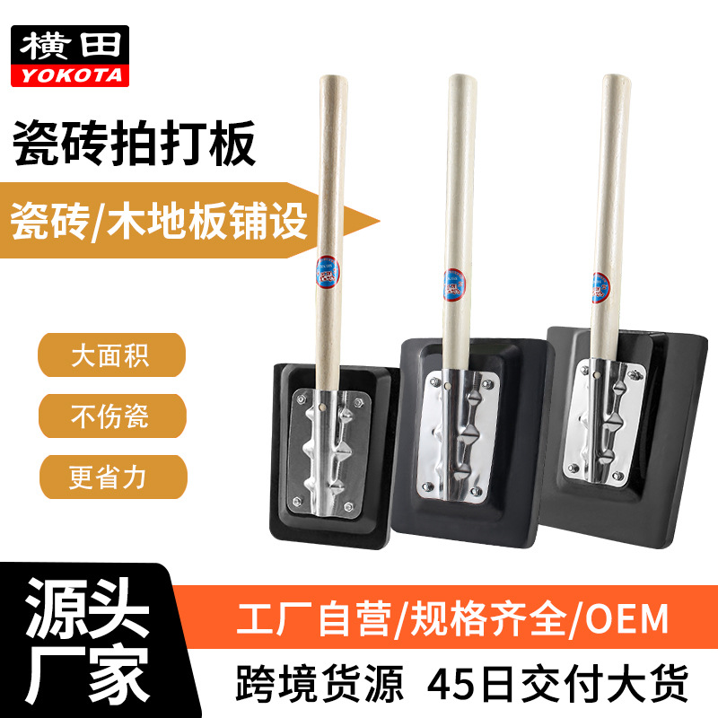 铺贴地砖工具专用石牛瓷砖拍打板装修橡胶拍板锤橡胶拍打板神器