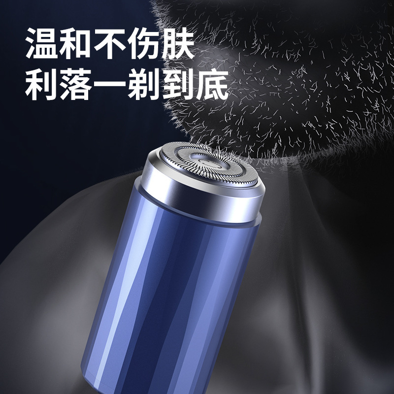 携帯型車載充電髭剃り電動小型全身水洗い小型鋼砲ミニ電気髭剃り|undefined