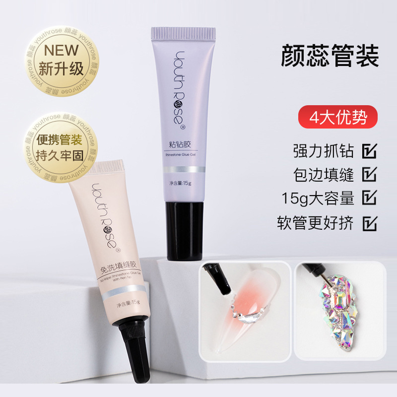 Yan Rui nail art sticky drill glue super strong wash-free nail art caulking glue slide edge sticking drill with long-lasting caulking glue