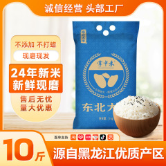 掌の中でイネの真珠の米の10斤の1袋の東北の米の5kgの円粒のうるち米の新米の米の卸売りは代行して代行します