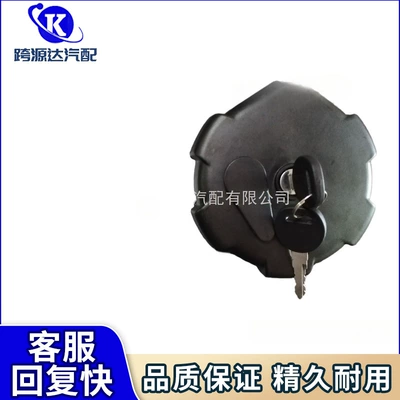 A0004700405 Truck Fuel Tank cap