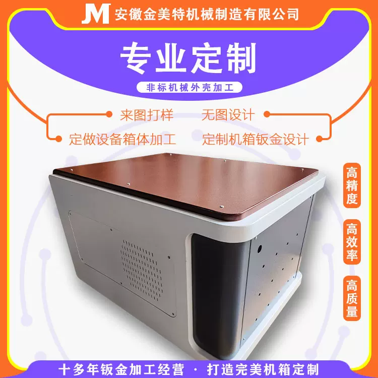 机箱钣金加工设备机柜外壳定做多种材质源头实力工厂直销钣金定制