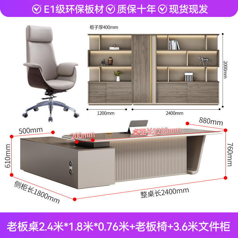 2.4 Mesa del jefe + silla del jefe + gabinete de archivos de 3,6 m