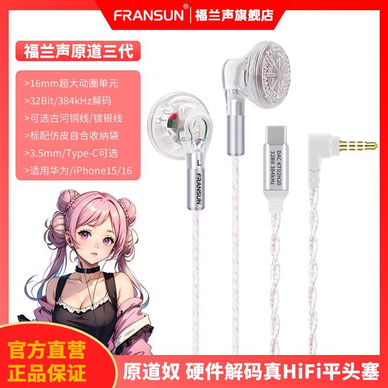 Headphones Third Generation Typec Digital Decoding Hifi Wired Headphones with Microphone [Manufacturer] Aliexpress Manufacturer Direct Sales