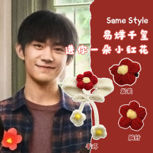送你一朵小红花扎头绳易烊千玺针织发夹千纸鹤胸针跨新年头发饰品