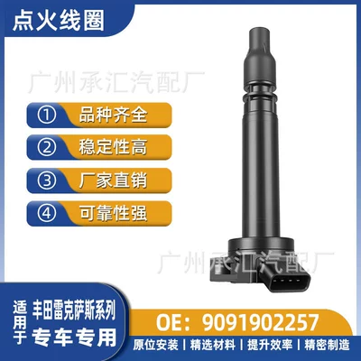 9091902257 Is Suitable for Lexus Is350 Lm300H Ls460L Ls600Hl Ignition Coil