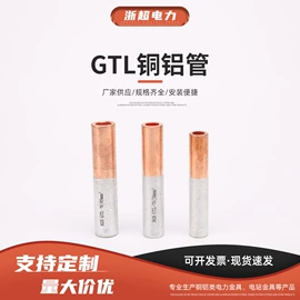 线夹;连接金具;接线端子