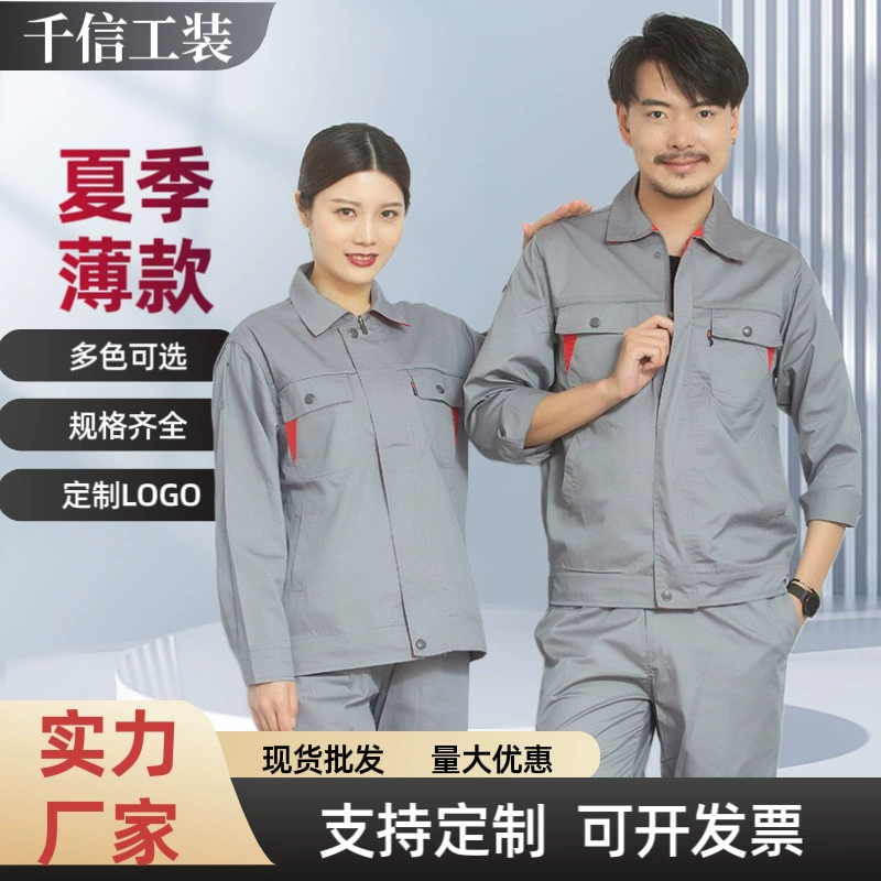 Летний короткий комбинезон мужской тонкий топ брюки одежда для страхования труда