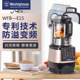 西.屋低音破壁机-15 家用加热全自动多功能辅食料理机豆浆机
