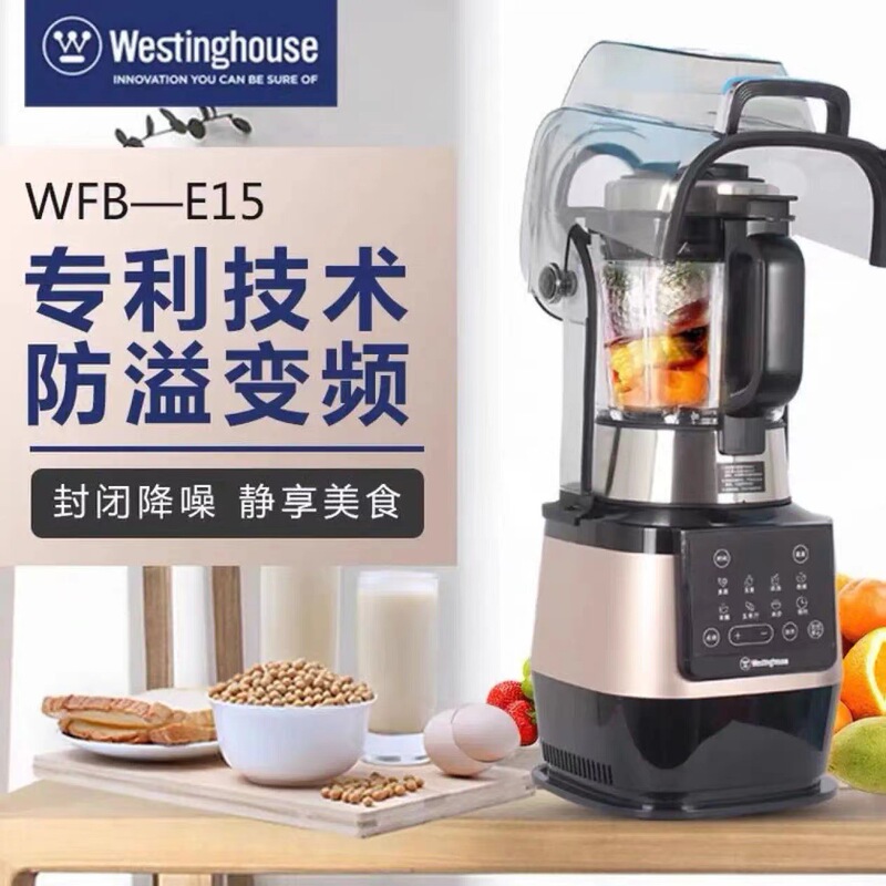 Westinghouse Bass Wall Breaking Machine WFB-E15 Household Heating Automatic Multifunctional Food Auxiliary Cooking Machine Soybean Milk Machine