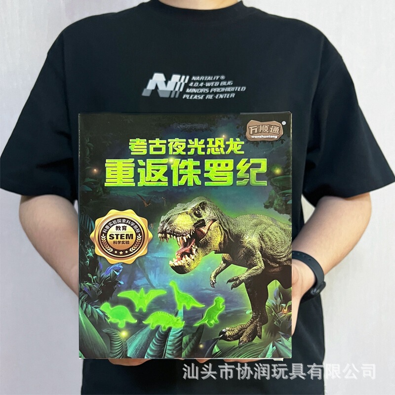 Tide Play Online Celebrities Archaeological Dinosaur Digging Treasure Dig Toy Fossil Blind Box Gem Children Student Award Lucky Draw Gift