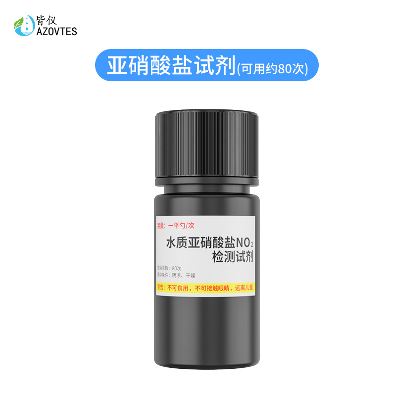 主图SKU-硝酸试剂.jpg