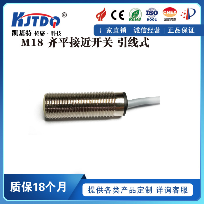 NI15-M18-0A41L/T120  接近开关传感器   电感式接近开关