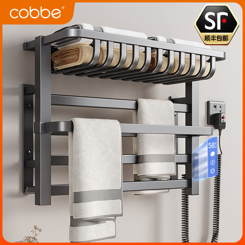 Cabe Electric Heating Towel Rack Intelligent Drying Rack Sterilization Toilet Household Bathroom Heating Towel Rack Punch-Free