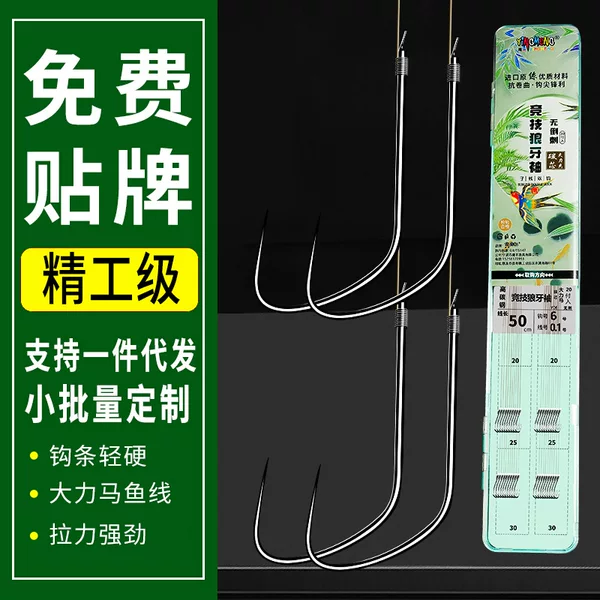 Hercules Horse Line Double Hook Competitive Spike Sleeve Pringless Black Pit Anti-winding Finished Fish Hook Tie Fish Hook Crucian Carp Hook