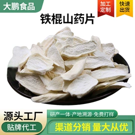 山药及其制品;代餐粉;谷物营养配方粉