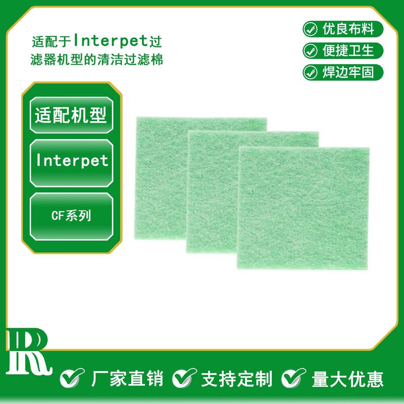 Cross-Border Hot-Selling Product Suitable for Interpet-Cf Series Fish Tank External Filter Purification Filter Cotton Primary Filter Green Cross-Border Hot-Selling Product Suitable for Interpet-Cf Series Fish Tank External Filter Purification Filter Cotton Primary Filter Green