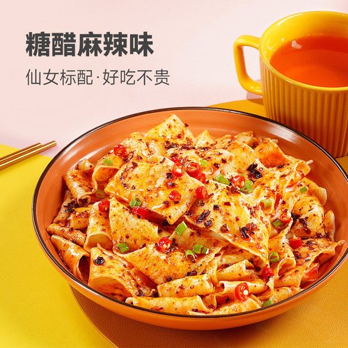 A Kuan red oil noodle girl loves low-fat and low-sodium new flavor sweet and sour spicy pickled pepper lemon flavor dry instant noodles