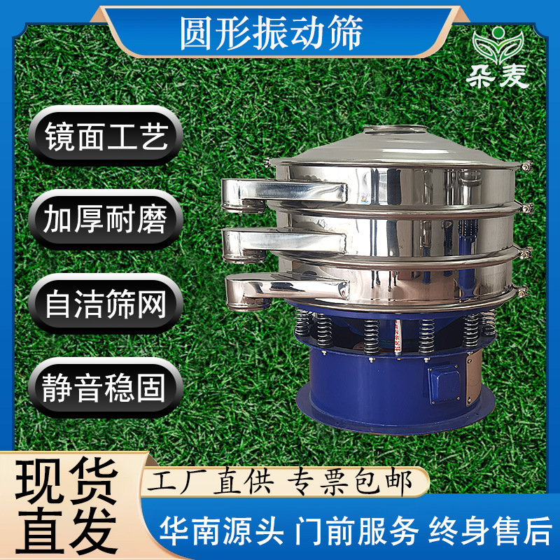 振动筛小型不锈钢颗粒粉末圆形分级筛食品化工新材料分离除杂筛