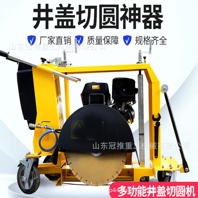 马路切割机 水泥混凝土沥青路圆形切缝机 路面下水道井盖切圆机