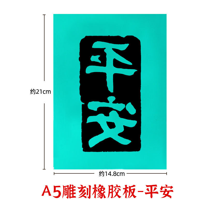 手作りの非遺産拓印diy材料は子供の彫刻版の魚の竜福の活字の印刷術のテンプレートのセットのツールを包みます。|undefined