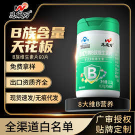 [B族含量天花板]8种复合维生素B高含量烟酰胺生物素叶酸B1B2B6B12