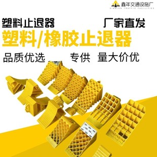 Special Anti-Return Device Dropshipping Portable Plastic Anti-Return Device Car Tire Rubber Car Blocker Anti-Slip Device Manufacturer Direct