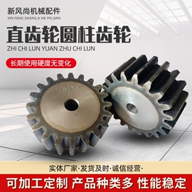 齿轮;链轮;蜗轮