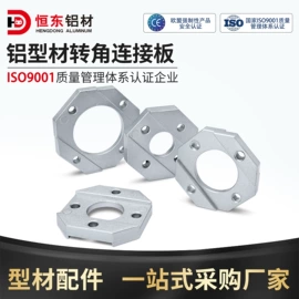 铝及铝合金材;通用五金配件;紧固件连接件