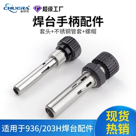 焊台;焊接材料附件;烙铁头烙铁咀
