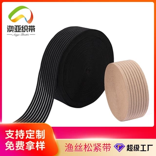 澳亚织带加工定制医用理疗护腰束腹鱼丝松紧带渔线带弹力织带批发