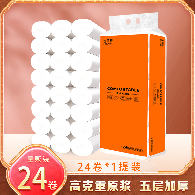 Jinlaiya Toilet Paper Manufacturer Wholesale Toilet Paper Large Roll Coreless Toilet Paper Toilet Paper Dropshipping