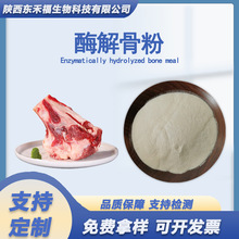 酶解骨粉 牛骨提取物 食品级牛骨蛋白粉原料 水溶性牛骨粉1kg