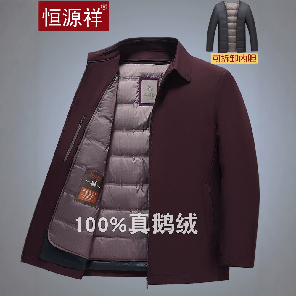 恒源祥鹅绒红色外套中老年轻薄商务羽绒服男中年冬季加厚爸爸冬装