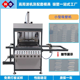 小型吸塑打样机 小批量吸塑成型设备 非标吸塑机 小型吸塑机定制