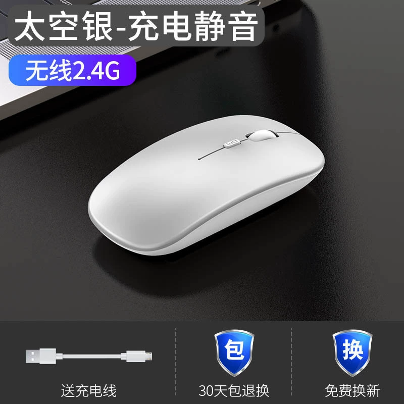 Тихая беспроводная мышь с зарядкой, безлимитно ноутбук, bluetooth