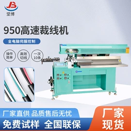 其他电子制造;剥线机;端子机