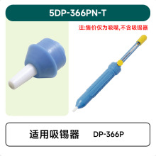 ̨������5PK-366PN-T���a���^ ���a������ �������o��ք����a��