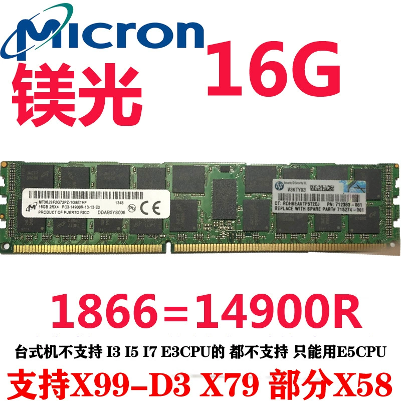 Samsung/Star 8G 16G DDR3 PC3 1333 1600 1866ECCREG magnesium/optical modern/generation server