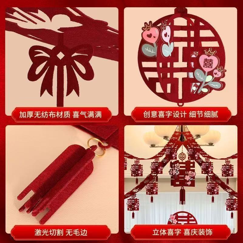 结婚拉花布置客厅卧室拉花婚房房顶拉花婚房布置吊顶室内拉花批发|undefined